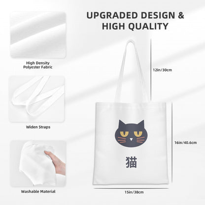 Buchoo-kun Neko Canvas Tote Bag – Grumpy Black Cat Japanese Tote