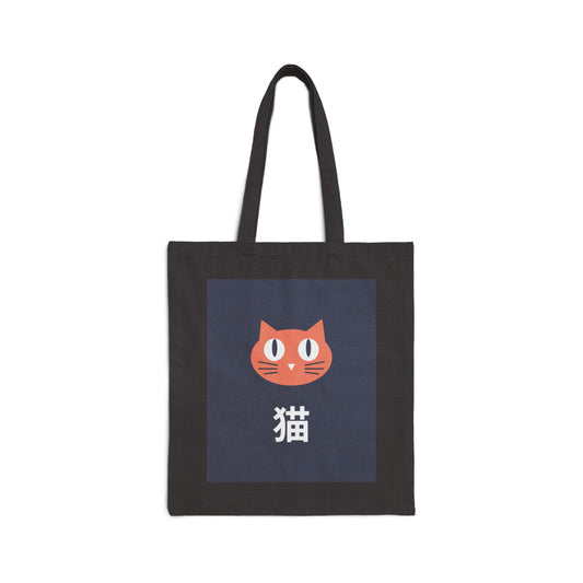 Akachan Neko Canvas Tote Bag – Playful Orange Cat Japanese Tote