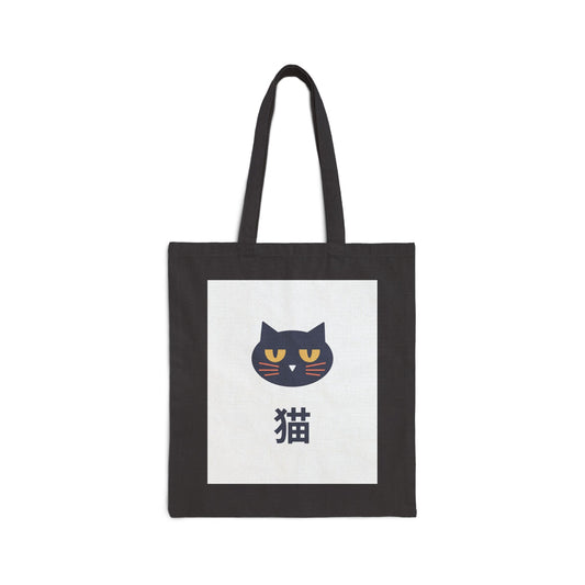 Buchoo-kun Neko Canvas Tote Bag – Grumpy Black Cat Japanese Tote