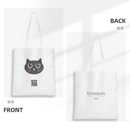 Kawaii Kuro-kun Neko Canvas Tote Bag – Cute Black Cat Japanese Tote