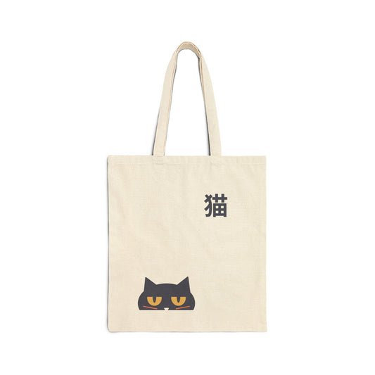 Buchoo-kun Peek Neko Canvas Tote Bag – Grumpy Black Cat Japanese Tote