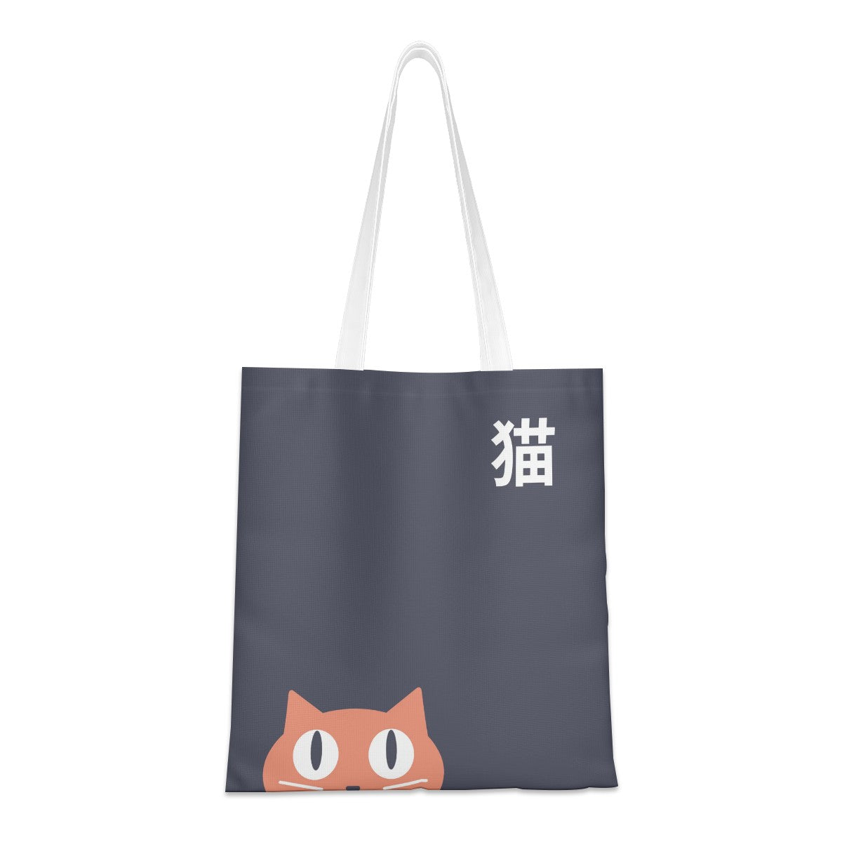 Tote bag with a cat design and Chinese character on a white background