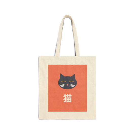 Kurumi-chan Neko Canvas Tote Bag – Smiling Black Cat Japanese Tote