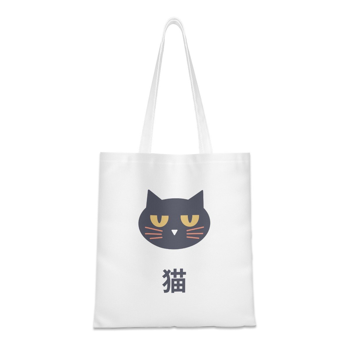 White tote bag with a black cat illustration and Chinese character on a white background