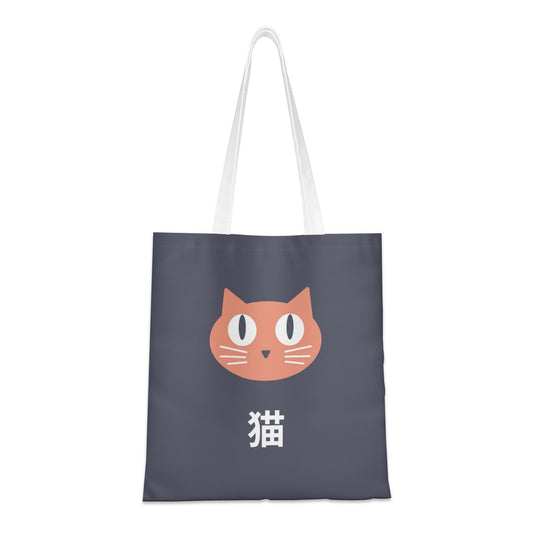 Tote bag with a cat illustration and Chinese character on a white background