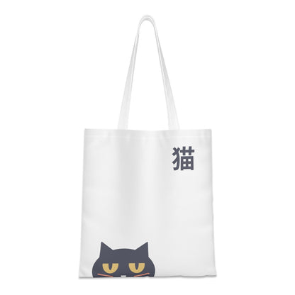 White tote bag with a black cat design and Chinese character on a white background
